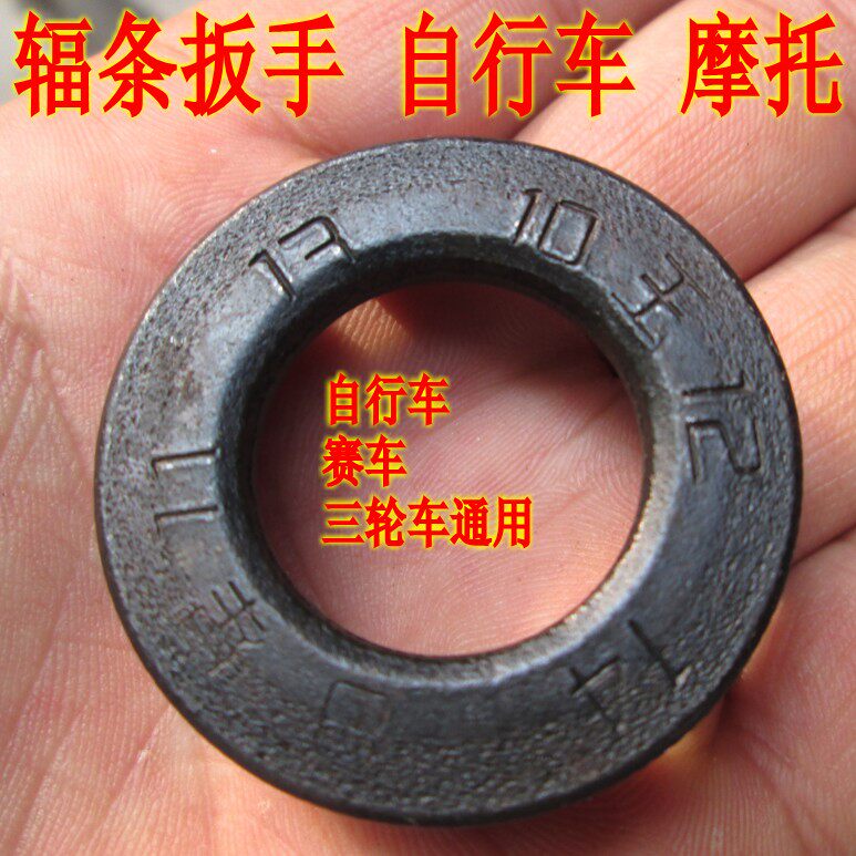 Clé pour réparation vélo - Ref 2303626 Image 1