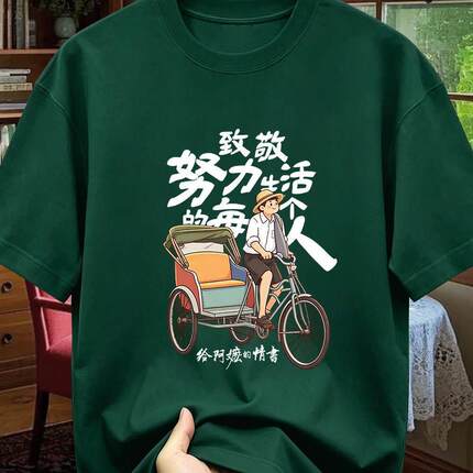 夏季潮汕电影给阿嬷的情书周边印花短袖T恤男女纯棉宽松上衣国潮