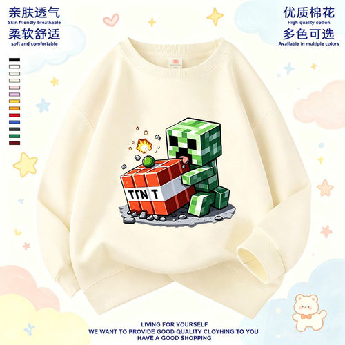 我的世界游戏儿童卫衣Min