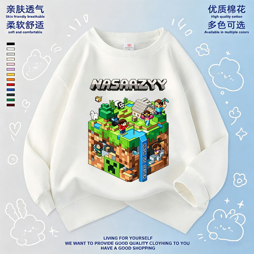 我的世界儿童卫衣Minecraf