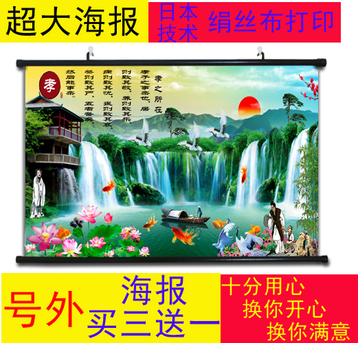 风水靠山办公室招财客厅装饰画
