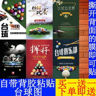 台球室挂画斯诺克潘晓婷明星宣传海报画桌球室壁画台球厅墙装饰画