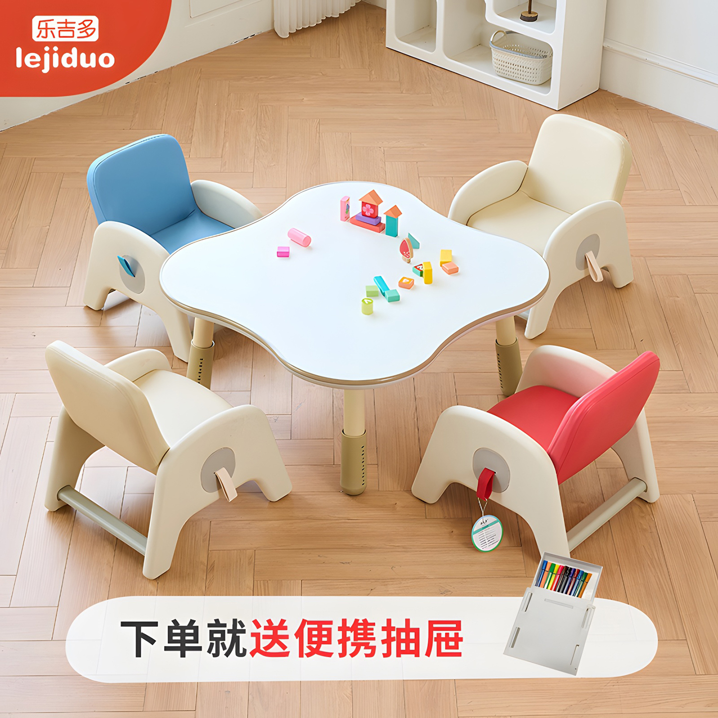 乐吉多四叶草儿童桌宝宝桌子