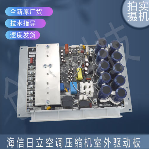 适用海信压缩机室外驱动板 H7B08592B-D V-1036 1149116 PV2022Q