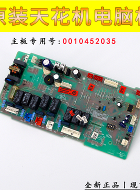 全新适用海尔空调KFR-120QW/L吸顶机主板天花机电脑板0010452035
