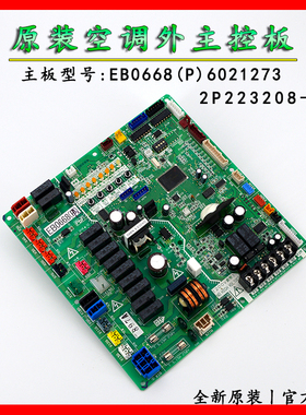适用大金空调配件EB0668/EB08130主控板电脑板RHXYQ16PY1 RZP450P