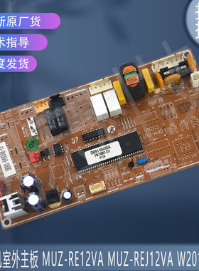 适用三星空调DB91-00450A室外主板DB93-04930B-LF FN90801 D3