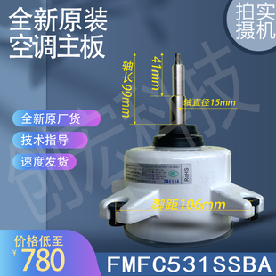 全新适用三星中央变频空调直流外电机DB31-00611D 00512  00611
