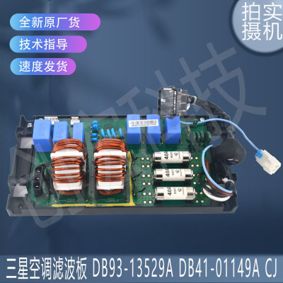 适用三星外板DB93-13529A DB92-03879A  DB92-05093A DB93-12108A