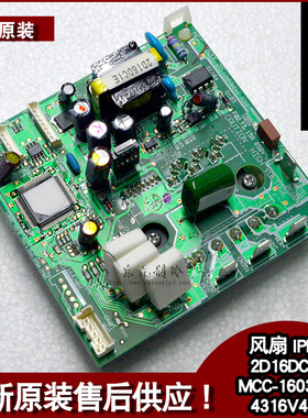 适用中央空调风机模块 IPDU变频板MCC-1603-02 2D16DA1 2D16DC1E