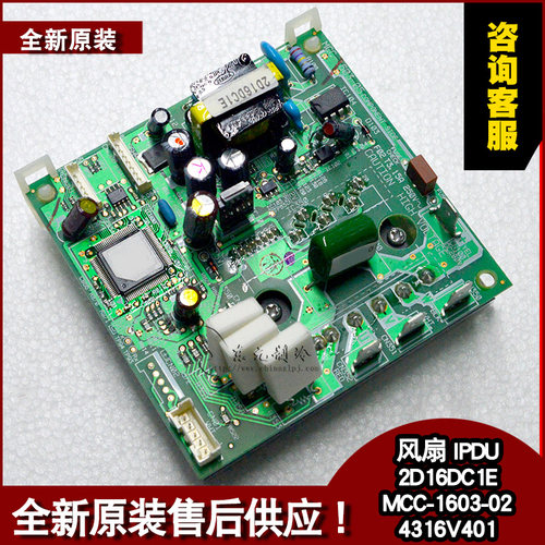 中央空调风机模块风扇IPDU变频板