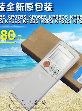 宗修空调遥控器 KD07BS KP07BS KP06ES KP06DS KP06AS