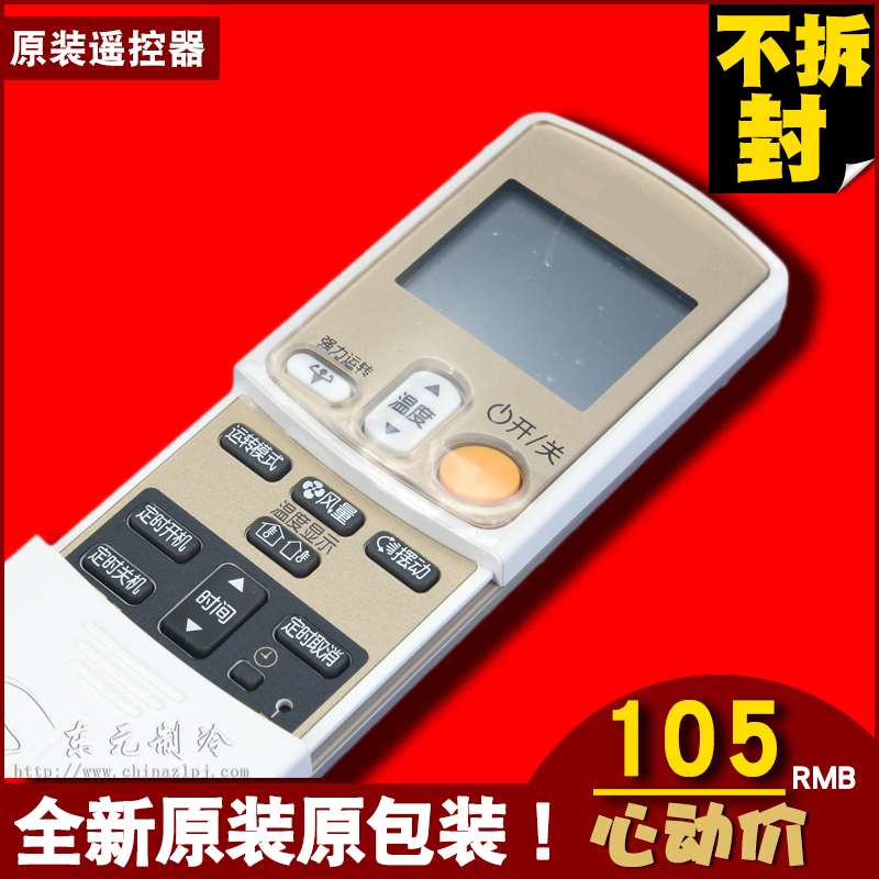 全新适用宗修空调遥控器ARC433A95 ARC433A9