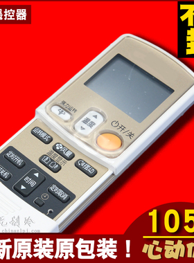 全新适用宗修空调遥控器ARC433A95 ARC433A9