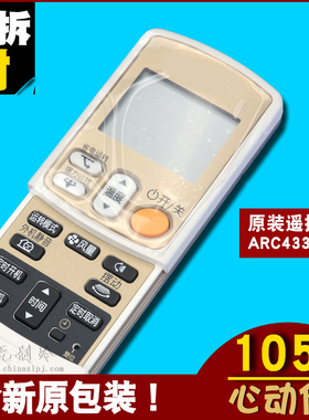 宗修DJ空调遥控器 ARC433A98