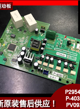 适用变频模块驱动板17B41615B P29549 P-4033 PV093P-3648 P28477