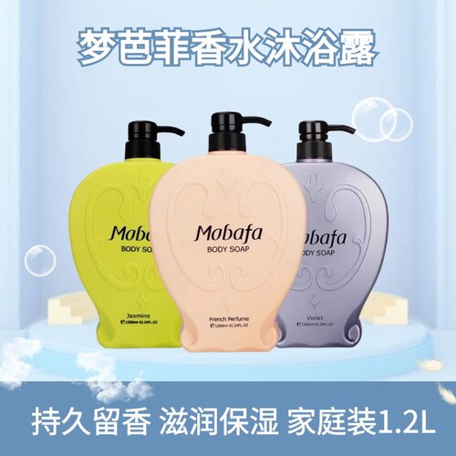 Mobafa/梦芭菲香水沐浴露
