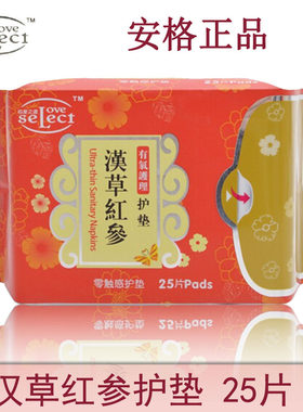 通和汉草红参卫生巾超薄棉柔护垫