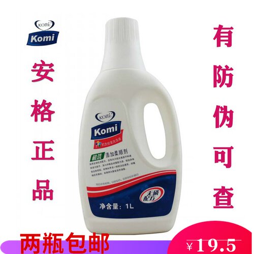 Komi洗衣液价格 Komi洗衣液图片 星期三