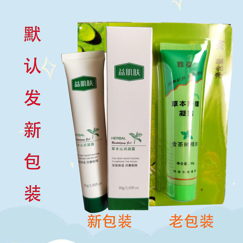 雅姿止痒沁润草本凝露儿童新包装
