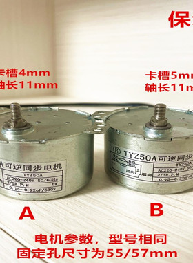 TYZ50A爪极式永磁同步电动机家用抽油烟机升降门铜芯小马达2.5/3r