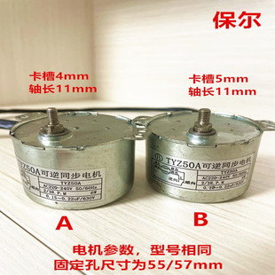 TYZ50A爪极式永磁同步电动机家用抽油烟机升降门铜芯小马达2.5/3r