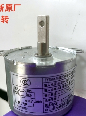 TYZ50A爪极式永磁同步电动机抽油烟机升降门电机（铜线)220V马达