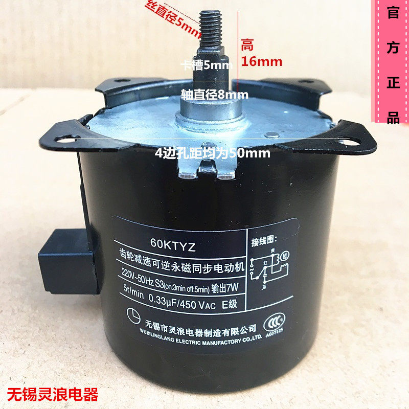 油烟机升降门铜芯马达60ktyz齿轮减速可逆永磁同步电动机(灵浪)