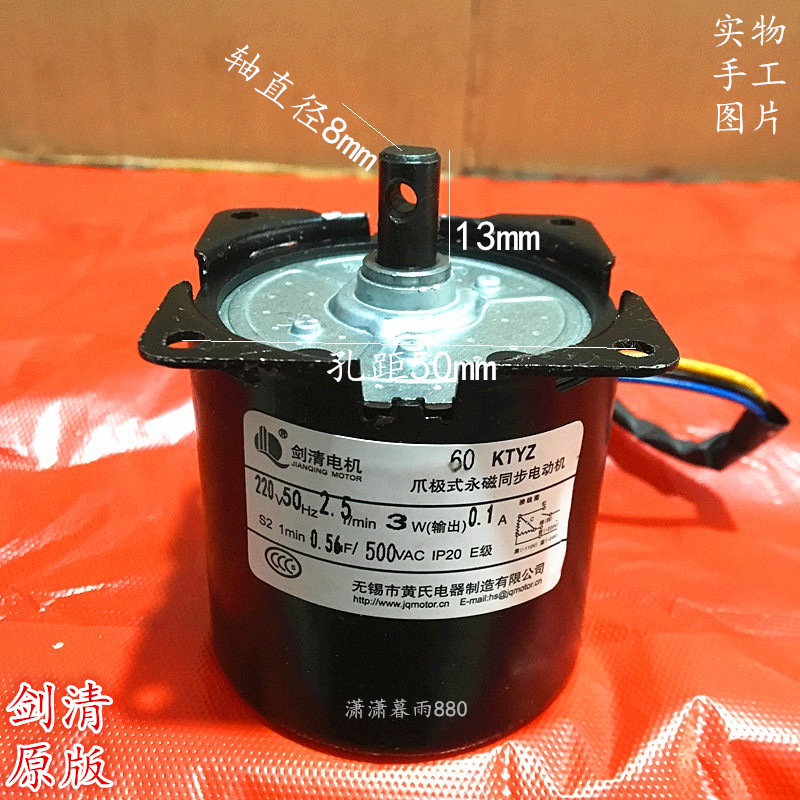 60KTYZ爪极式永磁同步电动机吸抽油烟机升降门电机铜线马达2.5转