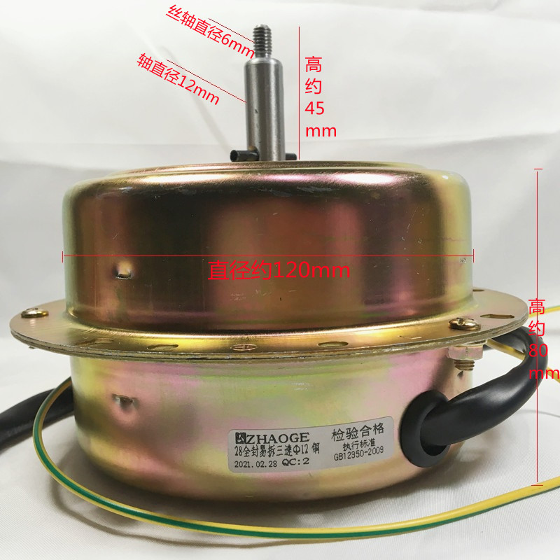 三速六线铜线马达ycy200b-4吸排油烟机电机12mm粗轴三档民强/召歌