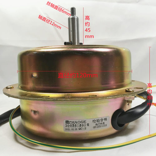 三速六线铜线马达YCY200B-4吸排油烟机电机12mm粗轴三档民强/召歌