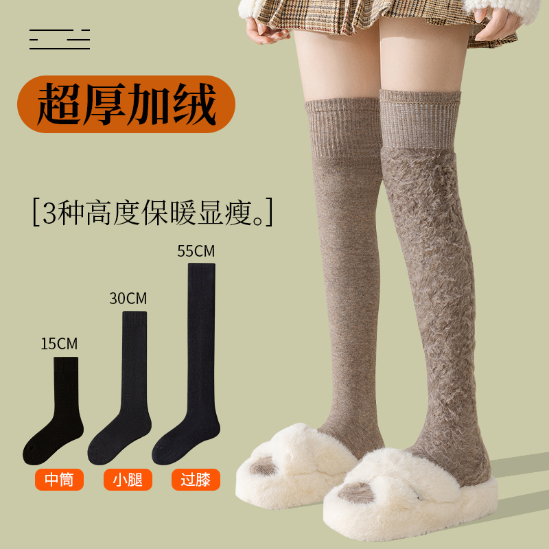 袜子超厚保暖加绒长筒过膝