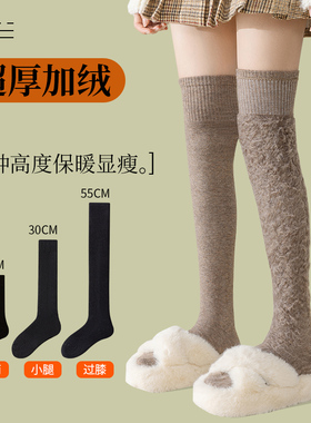加厚过膝长筒袜女秋冬超厚冬季加绒保暖孕妇小腿大腿中筒羊毛袜子