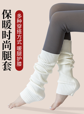 白色针织袜套秋冬加厚保暖小腿袜冬季日系靴子靴套堆堆袜子潮腿套