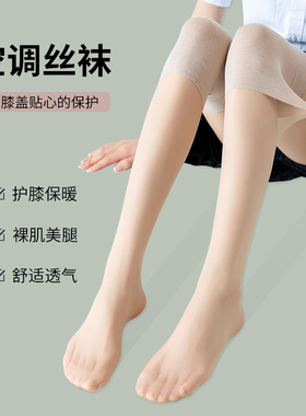 夏季薄款长筒丝袜女空调房护膝连袜防勾丝半截过膝护腿袜套大腿袜