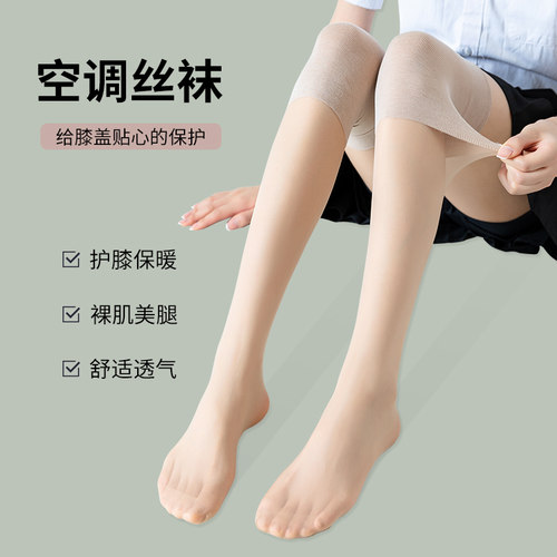高筒保暖包芯丝夏季护膝