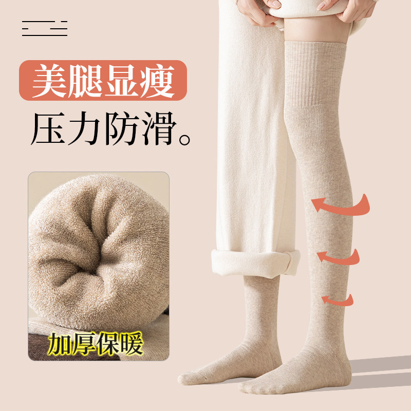 羊毛压力秋冬过膝长筒袜加绒加厚毛圈保暖大腿小腿袜子冬季半截袜,女士内衣/男士内衣/家居服,长筒袜,淘宝优惠券,粉丝福利购,淘宝优惠卷