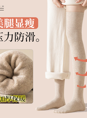 羊毛压力秋冬过膝长筒袜加绒加厚毛圈保暖大腿小腿袜子冬季半截袜