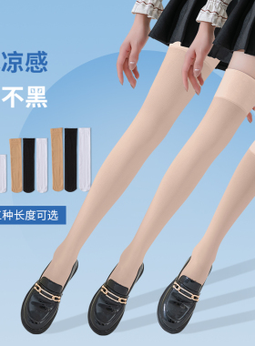 长筒袜加长春秋薄款丝袜过膝袜子女春夏肉色防晒空调房防滑小腿袜