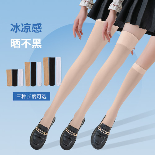 长筒过膝小腿防晒天鹅绒防滑袜子