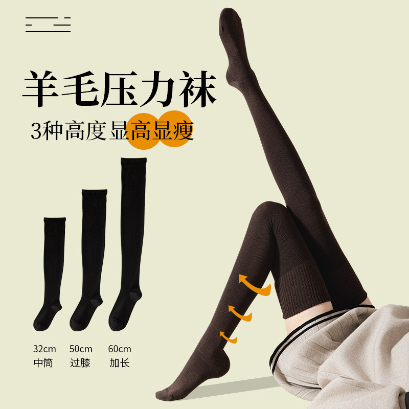 袜子压力显瘦过膝长筒小腿中筒