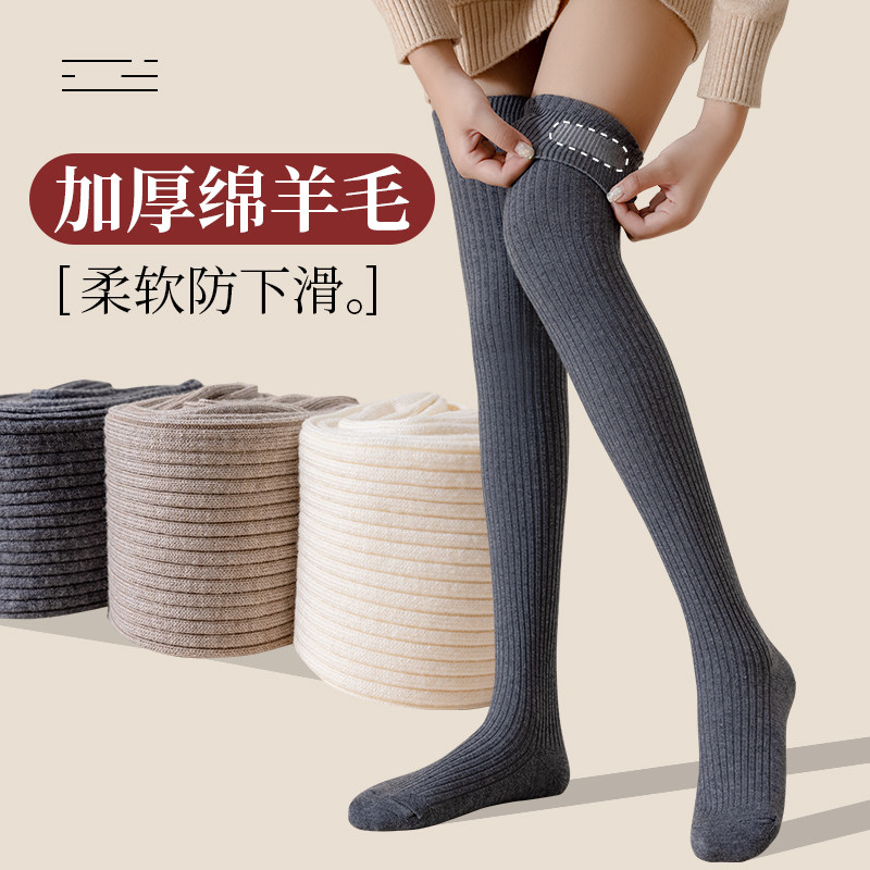 长筒袜保暖防下滑过膝高筒袜子