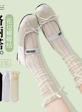蕾丝蝴蝶结夏季薄款堆堆小腿袜女春夏白色中筒芭蕾风花边夏天袜子