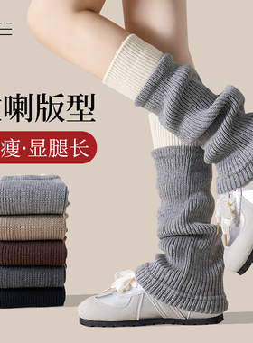 羊毛拼色喇叭型堆堆袜套女秋冬加厚保暖搭配靴子胖mm粗腿小腿袜子