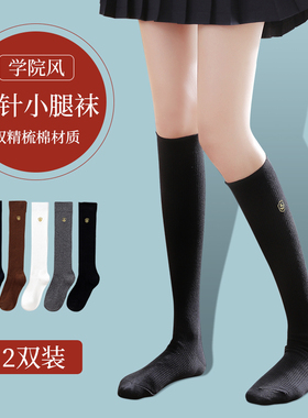 小腿袜女春秋款学生学院风刺绣高筒jk长筒袜及膝儿童半截中筒袜子