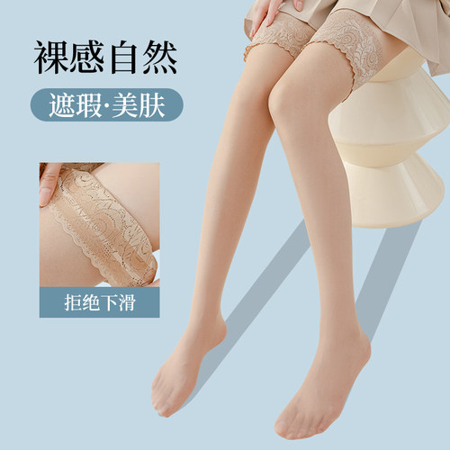 长筒过膝半截遮瑕防晒丝袜袜子女