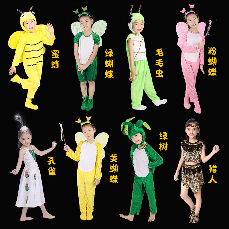 儿童动物表演服装毛毛虫变蝴蝶小蜜蜂大树孔雀猎人瓢虫演出服衣服