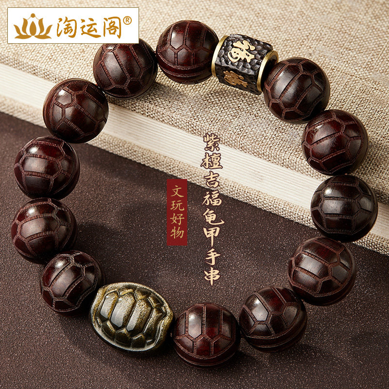 小叶紫檀手串男士文玩金曜石龟甲手链木质雕刻盘玩把件佛珠转运珠