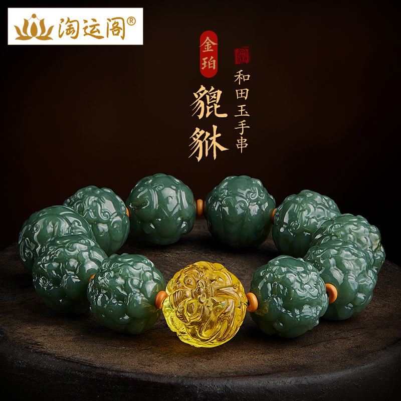 和田玉金珀貔貅手串佩戴把玩收藏