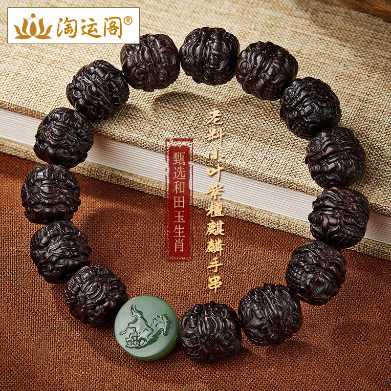 【天猫严选】麒麟小叶紫檀手串